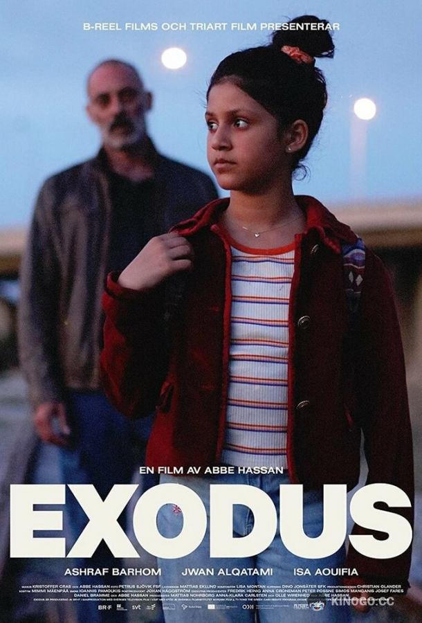 Побег Exodus (2023)