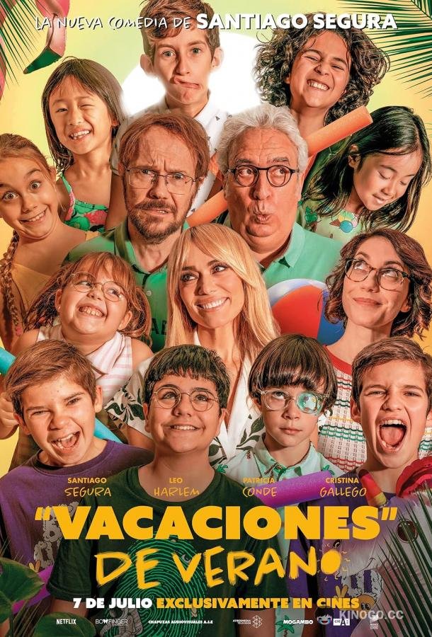 Летние каникулы Vacaciones de verano (2023)