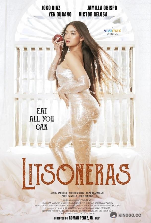 Свиньи на вертеле Litsoneras (2023)