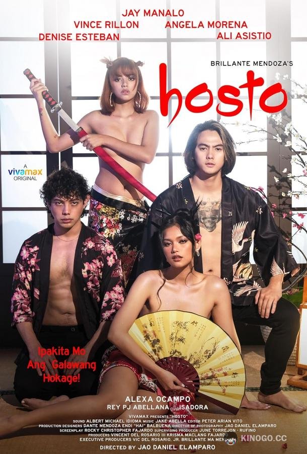 Хосто Hosto (2023)