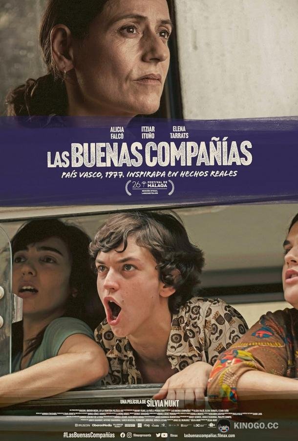 В компании женщин Las buenas compañías (2023)