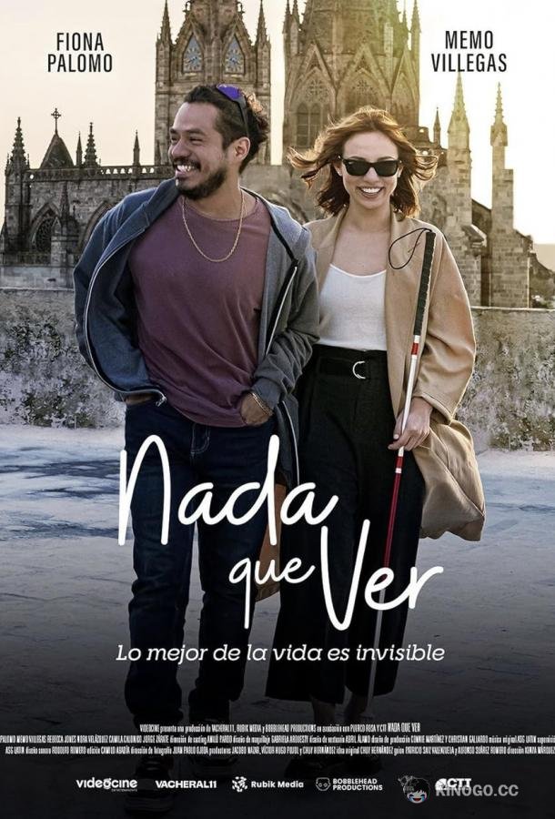 Из разных миров Nada Que Ver (2023)