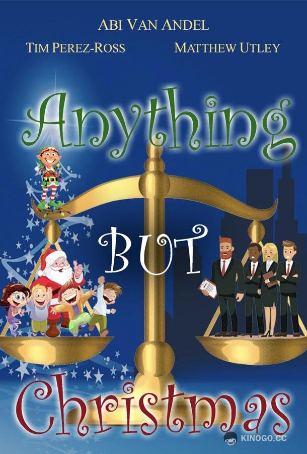 Всё, кроме Рождества Anything But Christmas (2021)