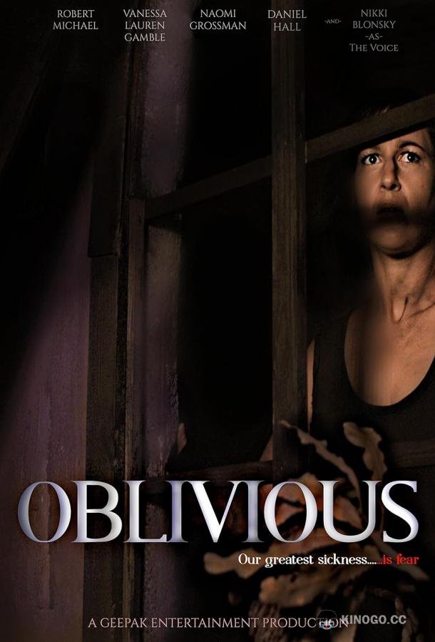 Рассеянность Oblivious (2023)