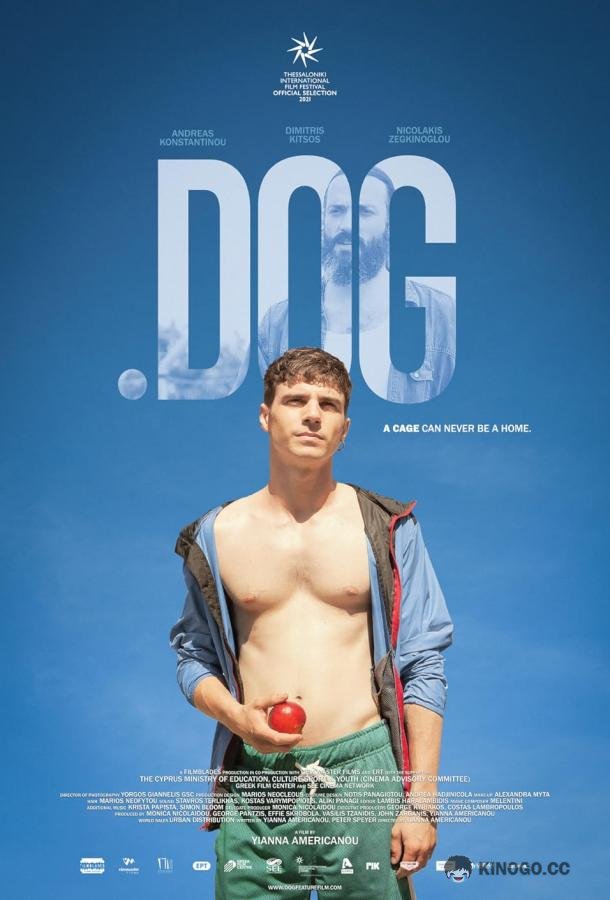 .Собака .dog (2021)
