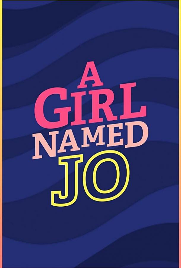 Девочка по имени Джо A Girl Named Jo (2018)