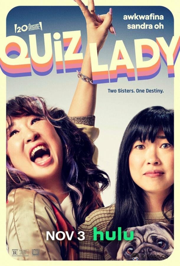 Леди-викторина Quiz Lady (2023)