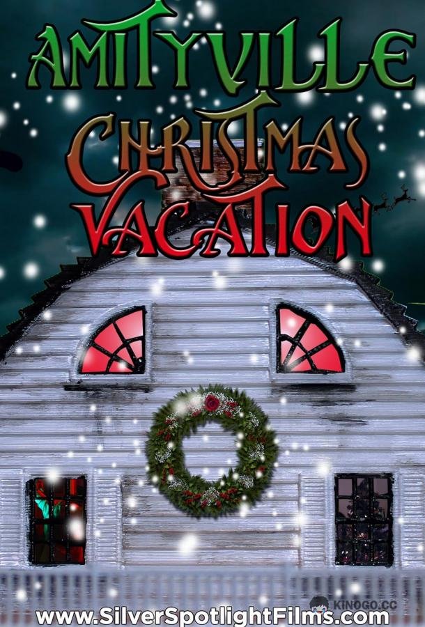 Рождество в Амитивилле Amityville Christmas Vacation (2022)