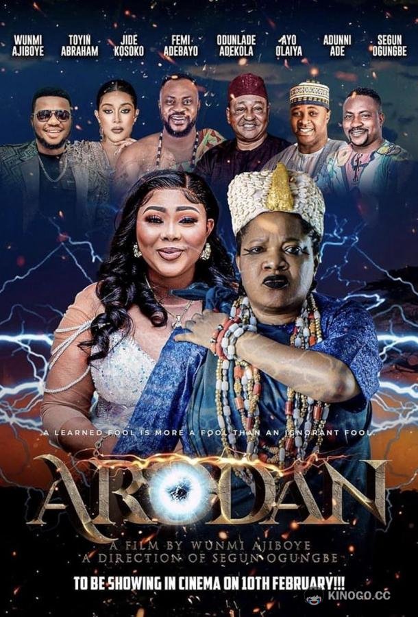 Ародан Arodan (2023)