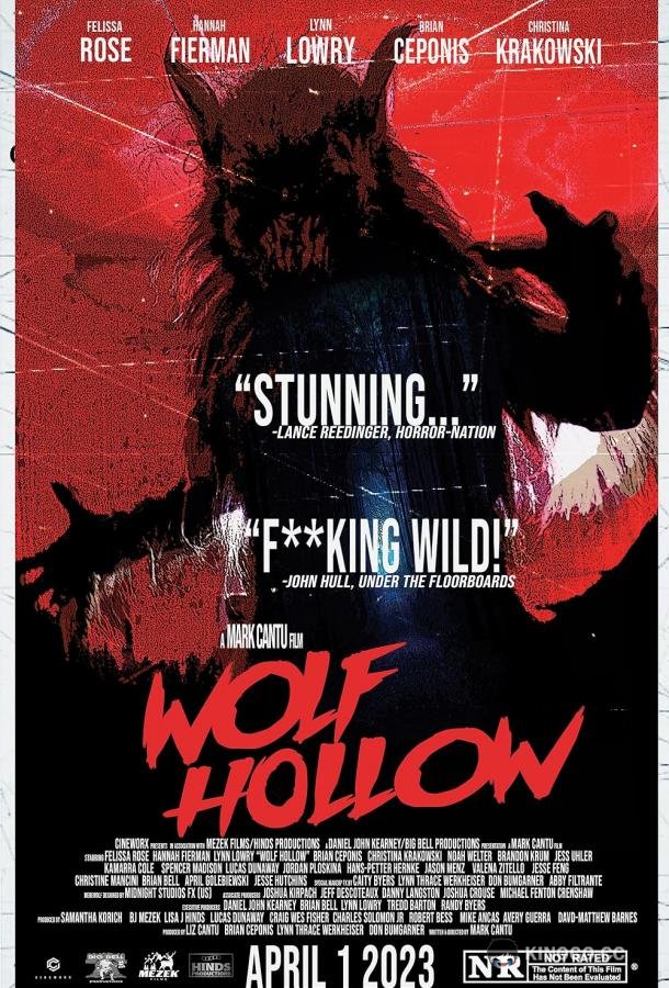 Волчья лощина Wolf Hollow (2023)