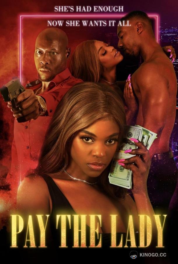 Расплата Pay the Lady (2023)
