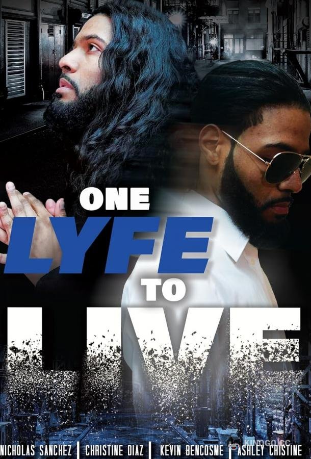 Одна жизнь One Lyfe to Life (2023)