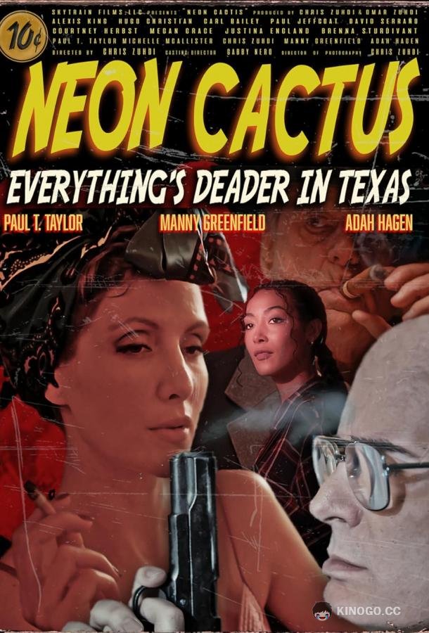 Неоновый кактус Neon Cactus (2023)