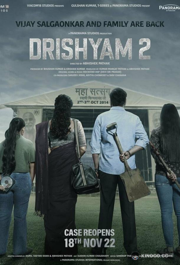Видимость 2 Drishyam 2 (2022)