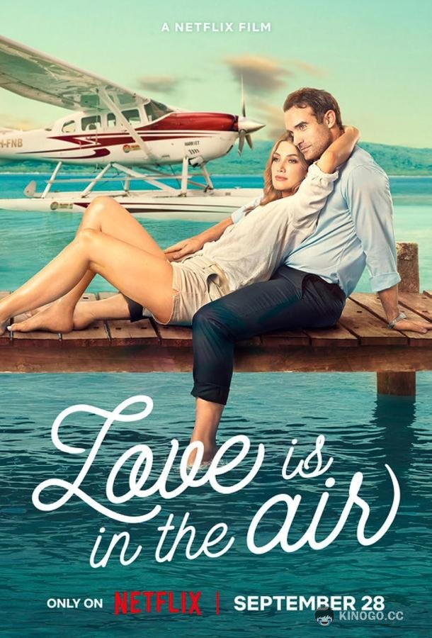 Влюбиться в воздухе Love Is in the Air (2023)