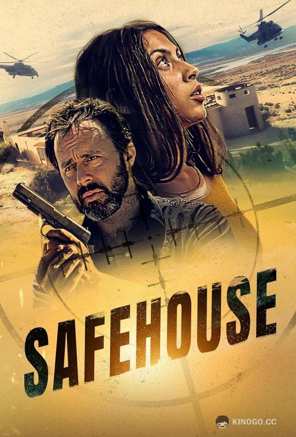 Убежище Safe House (2019)