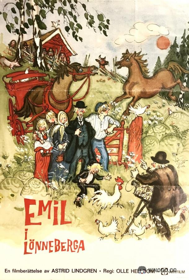 Эмиль из Лённеберги Emil i Lönneberga (1971)
