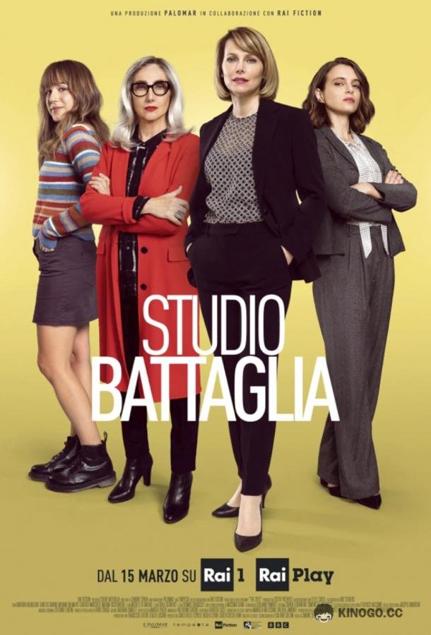 Адвокатское бюро Батталья Studio Battaglia (2022)