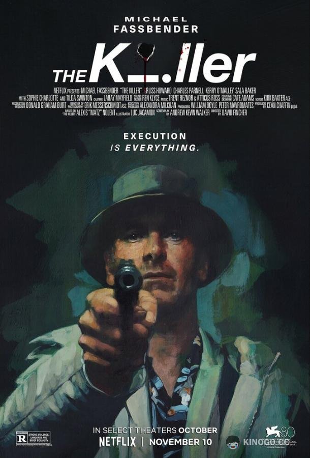 Убийца The Killer (2023)