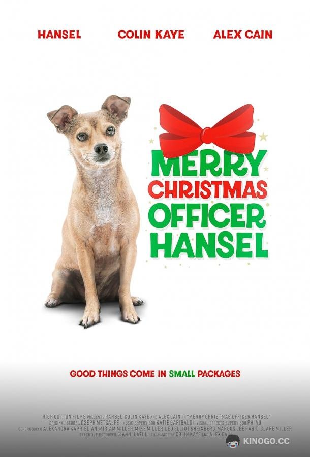 С рождеством, офицер Гензель Merry Christmas Officer Hansel (2022)
