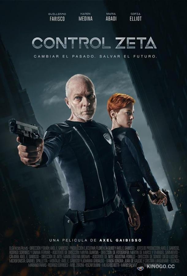 Контроль времени Control Zeta (2023)