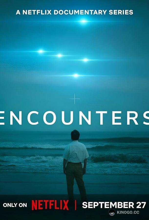 Встречи с НЛО Encounters (2023)