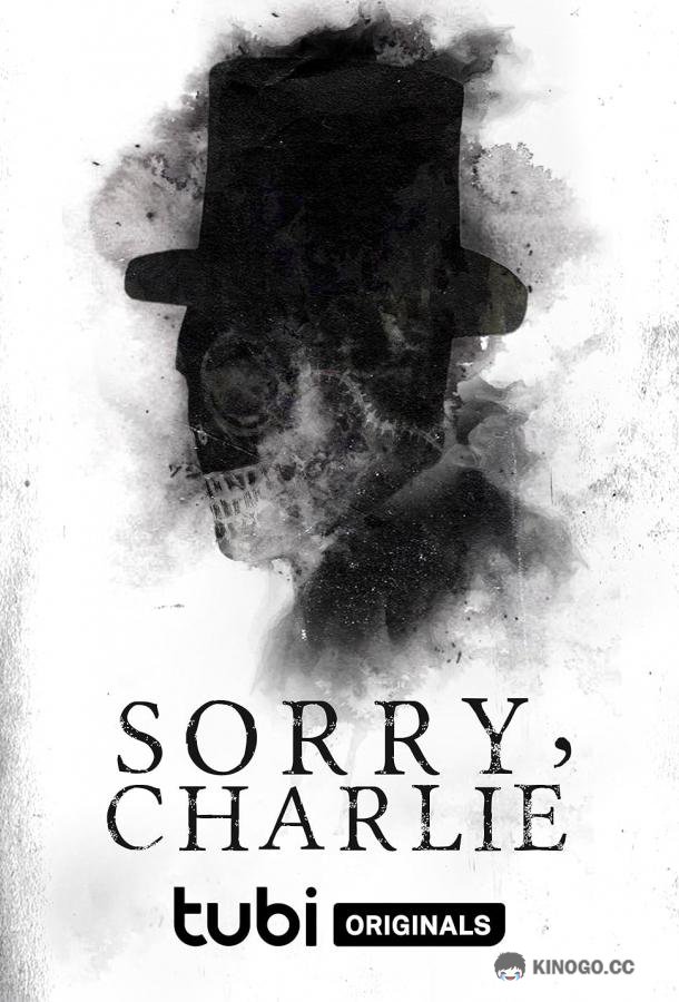 Прости, Чарли Sorry, Charlie (2023)