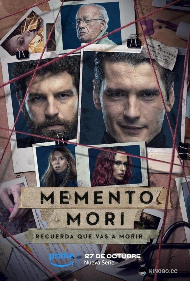 Помни о смерти Memento Mori (2023)