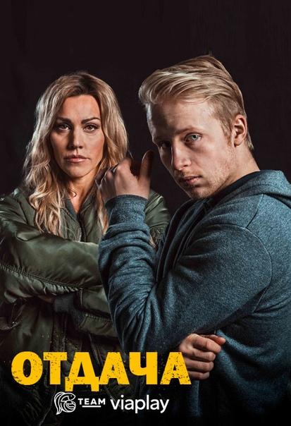 Отдача Rekyl (2018)