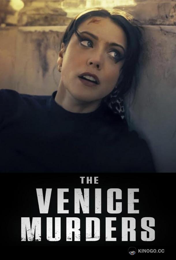 Убийства в Венеции The Venice Murders (2023)