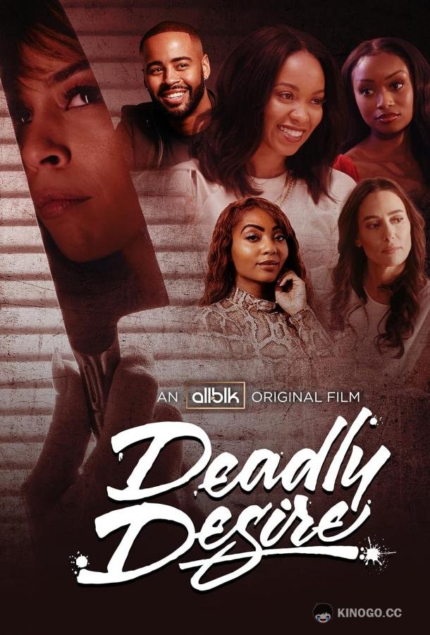 Смертельное желание Deadly Desire (2023)