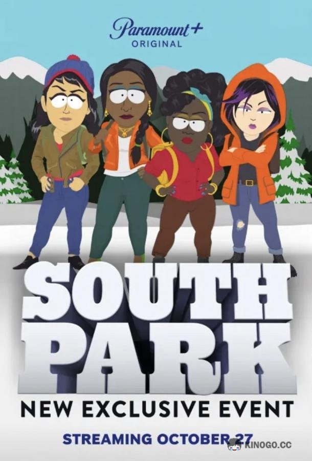 Южный Парк: Присоединение к Пандавселенной South Park: Joining the Panderverse (2023)
