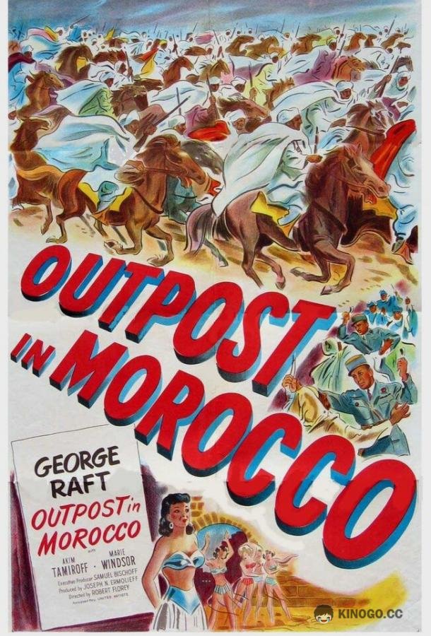 Застава в Марокко Outpost in Morocco (1949)