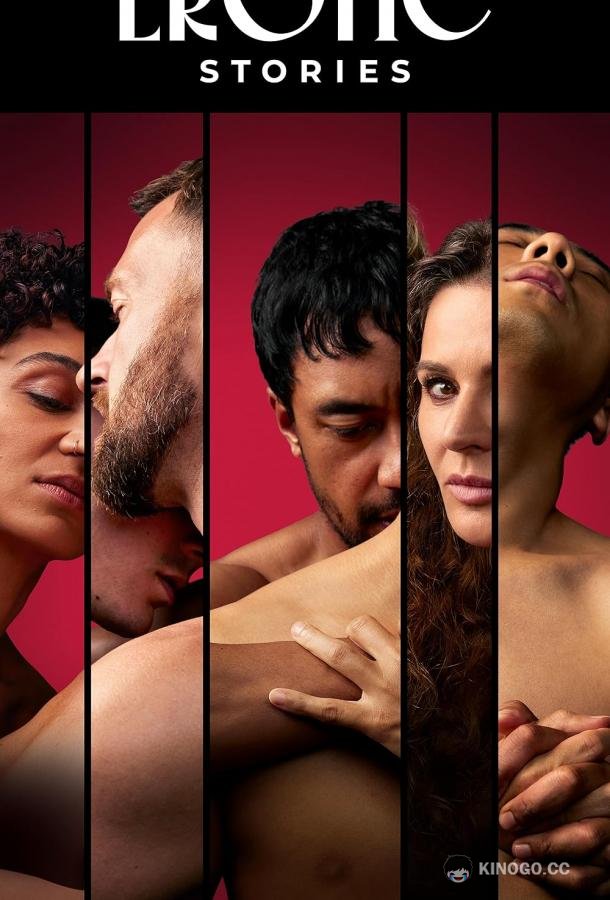 Эротические Истории Erotic Stories (2023)