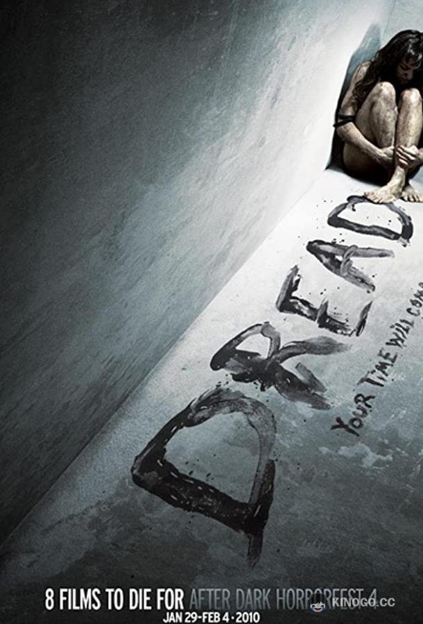 Страх Dread (2009)