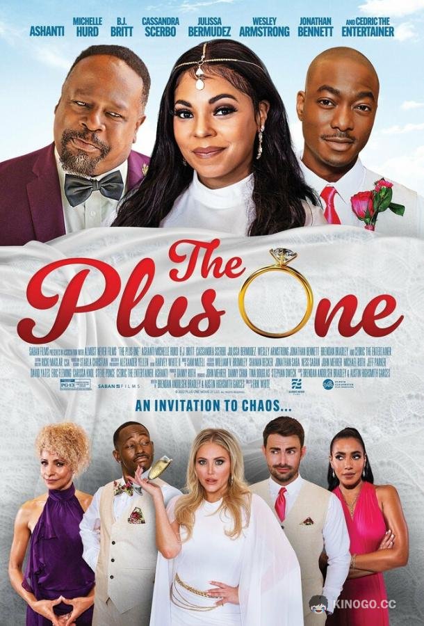 Плюс один The Plus One (2023)
