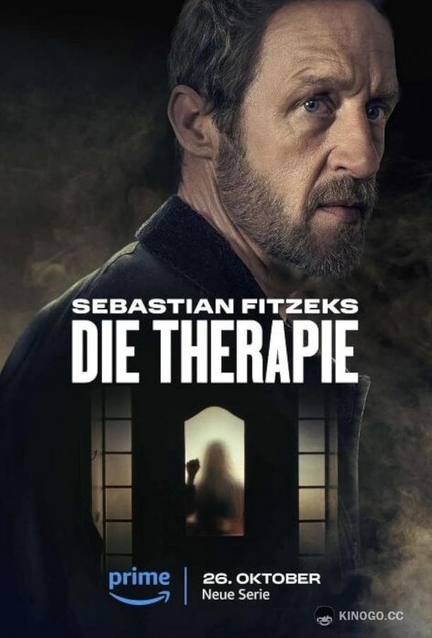 &quot;Терапия&quot; Себастьяна Фитцека Sebastian Fitzek's Therapy (2023)