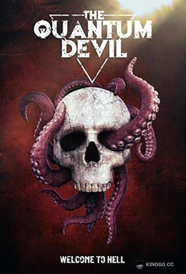 Квантовый дьявол The Quantum Devil (2023)