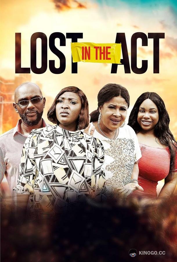 В гуще событий Lost in the Act (2023)