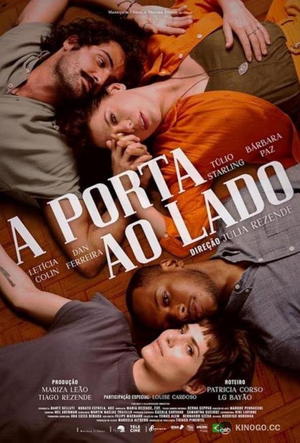 По-соседски A Porta ao Lado (2023)