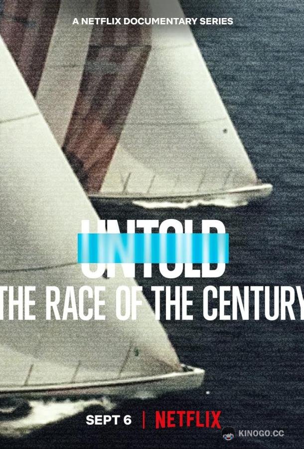 Нерассказанное: Гонка века Untold: The Race of the Century (2022)