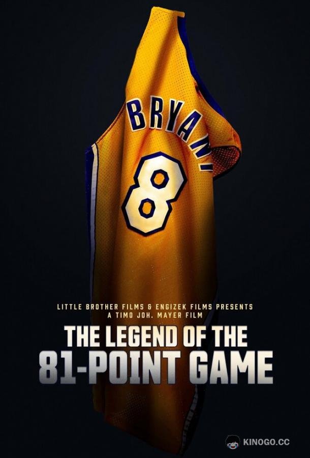 Коби Брайант: Черная мамба The Legend of the 81-Point Game (2023)