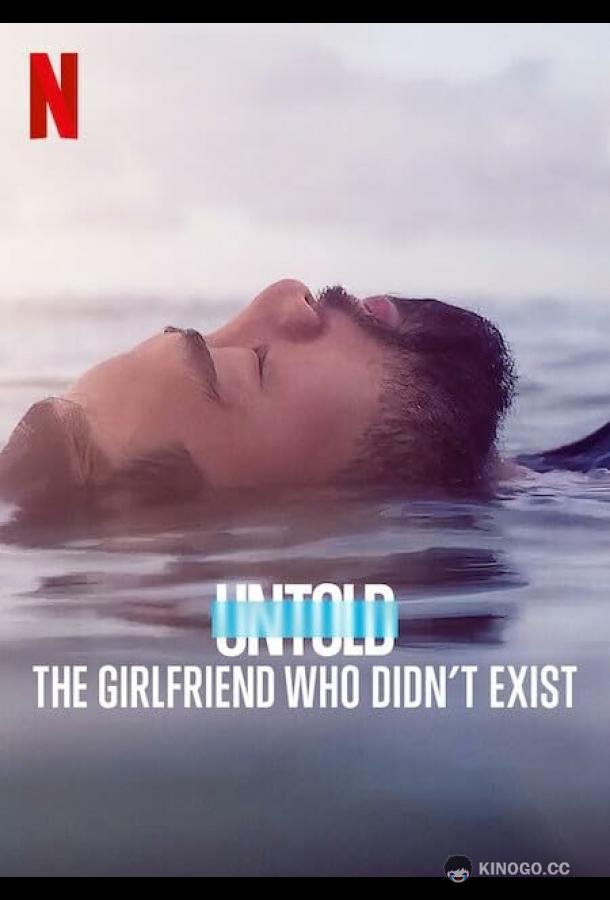 Нерассказанное: Подруга, которой не было Untold: The Girlfriend Who Didn't Exist (2022)