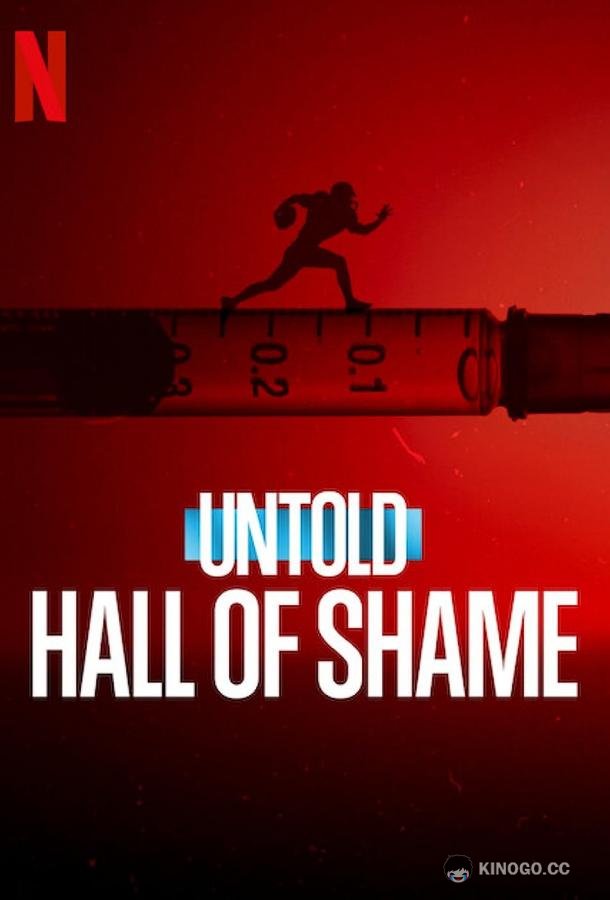 Нерассказанное: Зал позора Untold: Hall of Shame (2023)