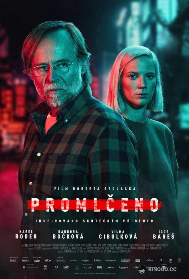Время исчерпано Promlceno (2022)