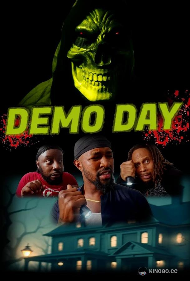 День сноса Demo Day (2023)