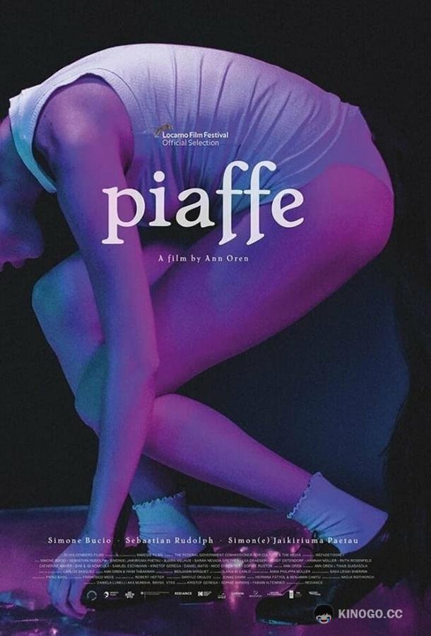 Пиаффе Piaffe (2022)