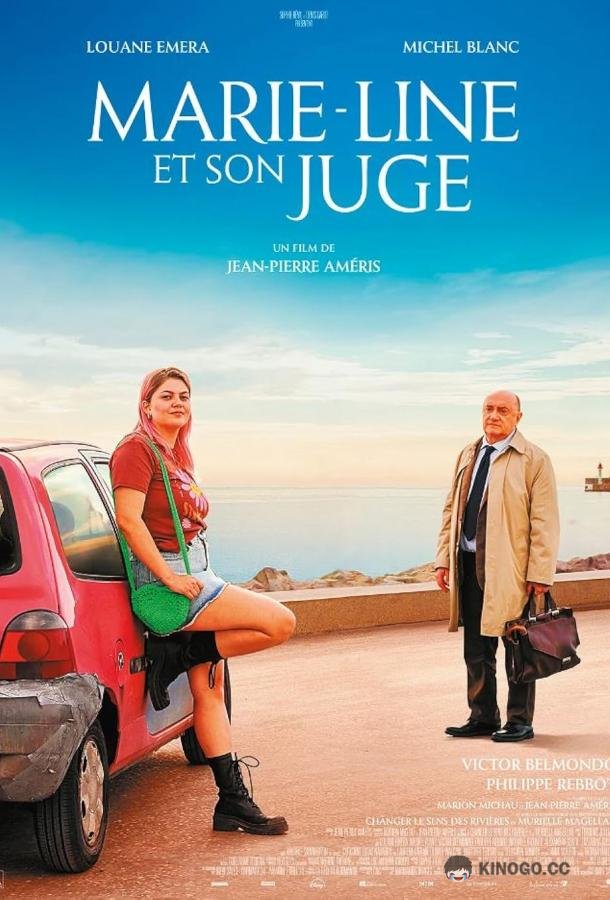 Мари-Лин и ее судья Marie-Line et son juge (2023)