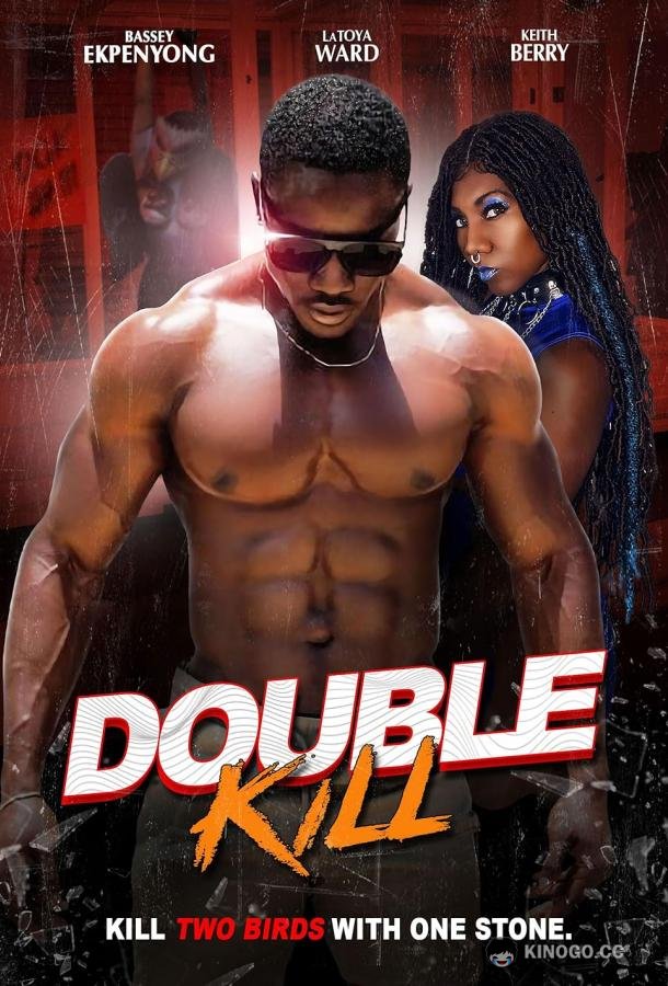 Двойное убийство Double Kill (2023)