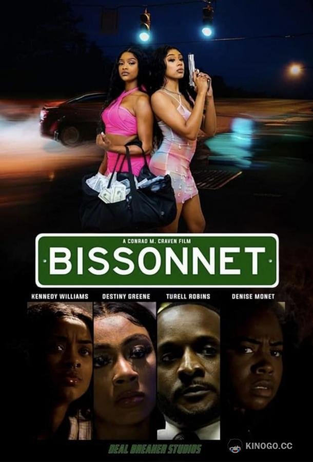 Биссоннет Bissonnet (2023)